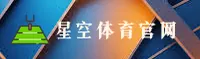 星空体育官网(中国)官方网站 - 移动端