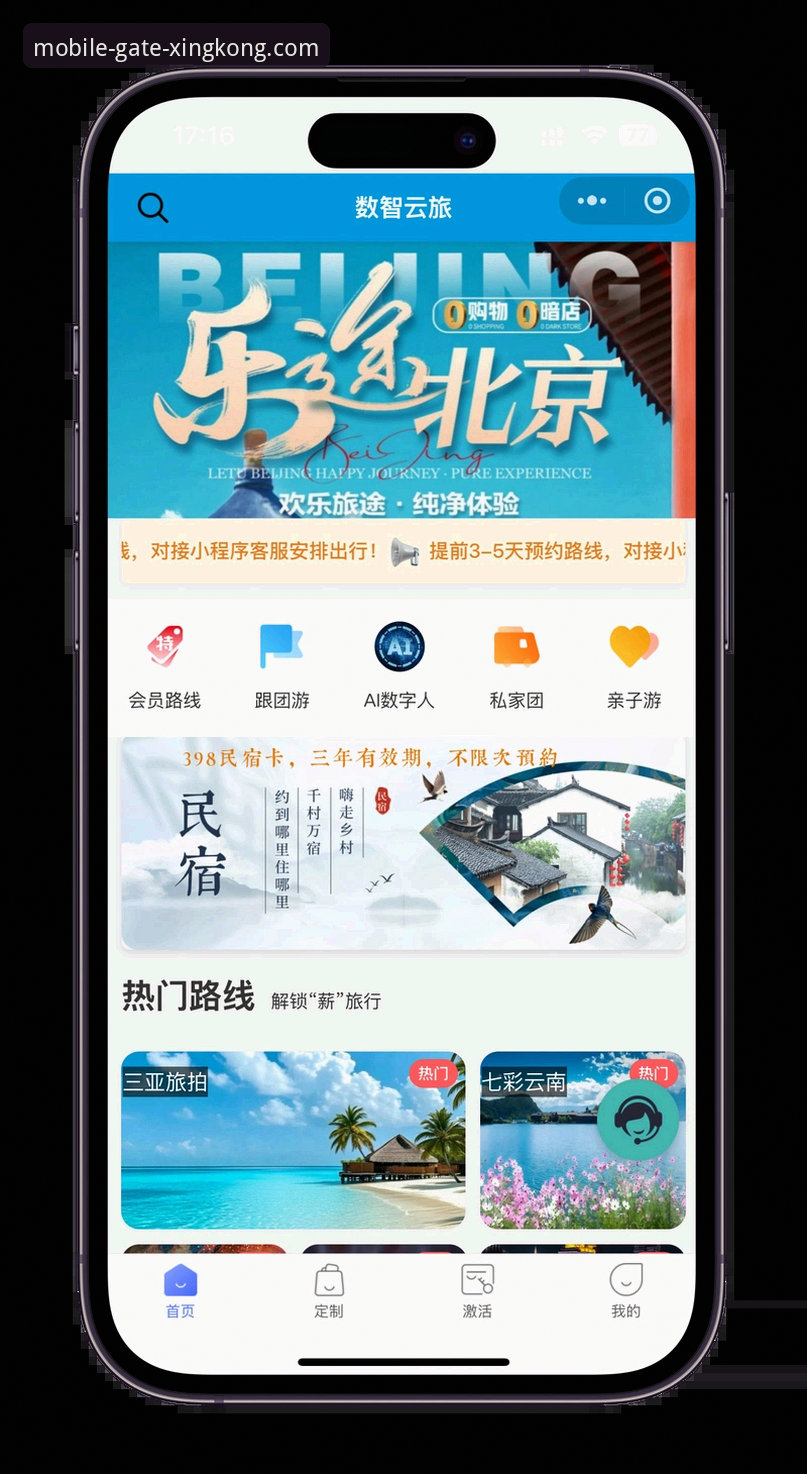 星空体育手机官网怎么下载 星空体育手机官网下载完整指南——从入口到安装一步到位